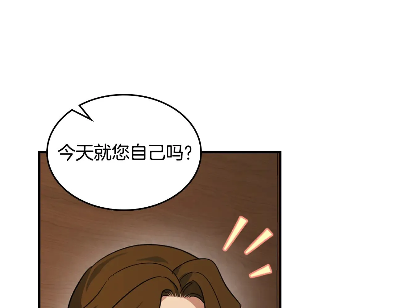 第161话 你不能死 第12页
