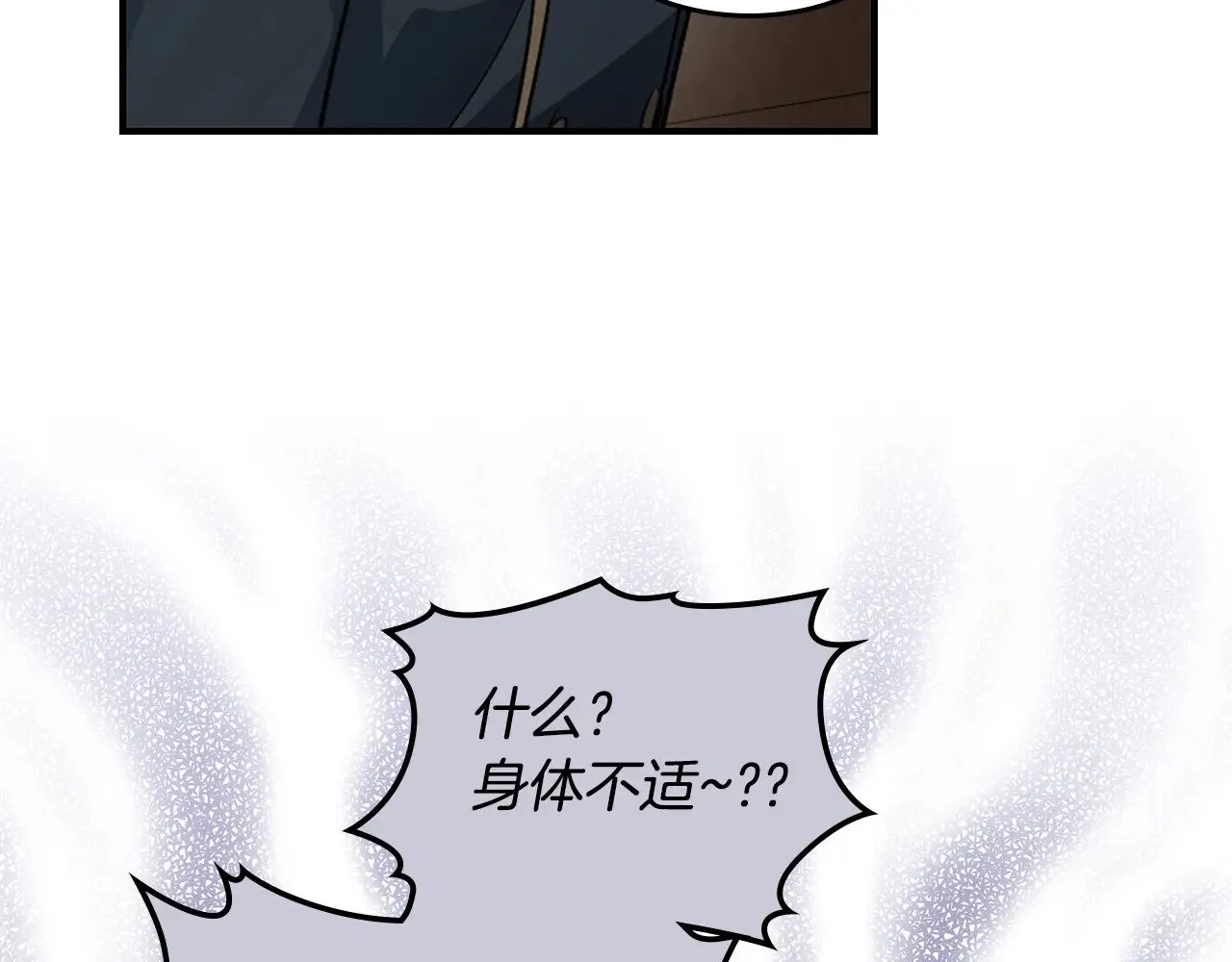 第161话 你不能死 第14页