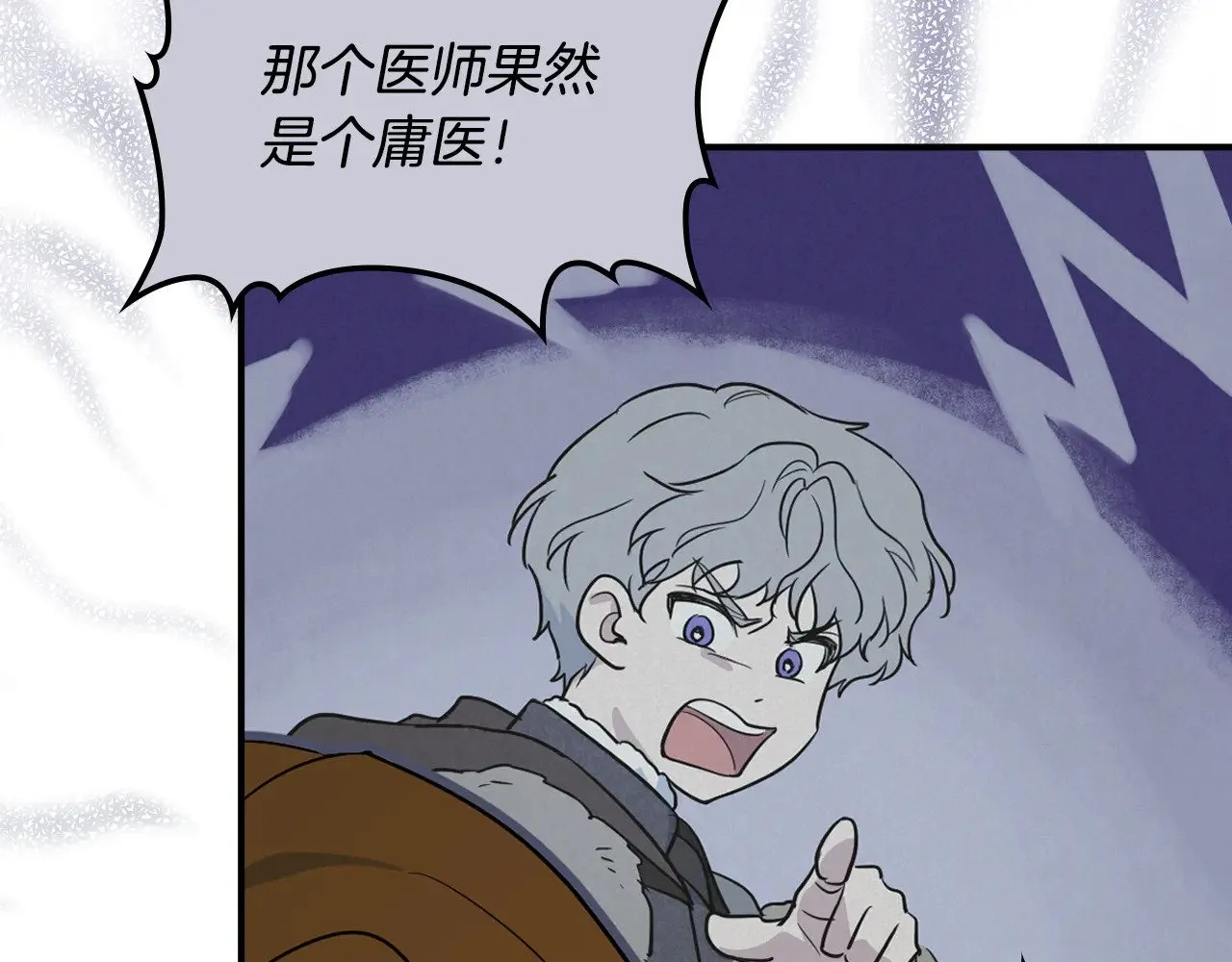 第161话 你不能死 第15页