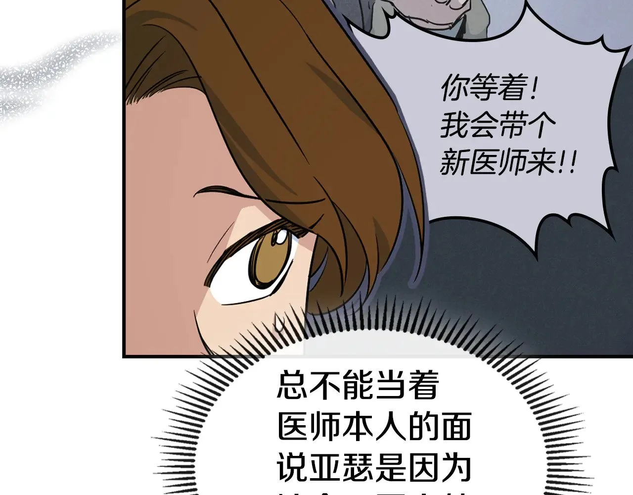 第161话 你不能死 第16页