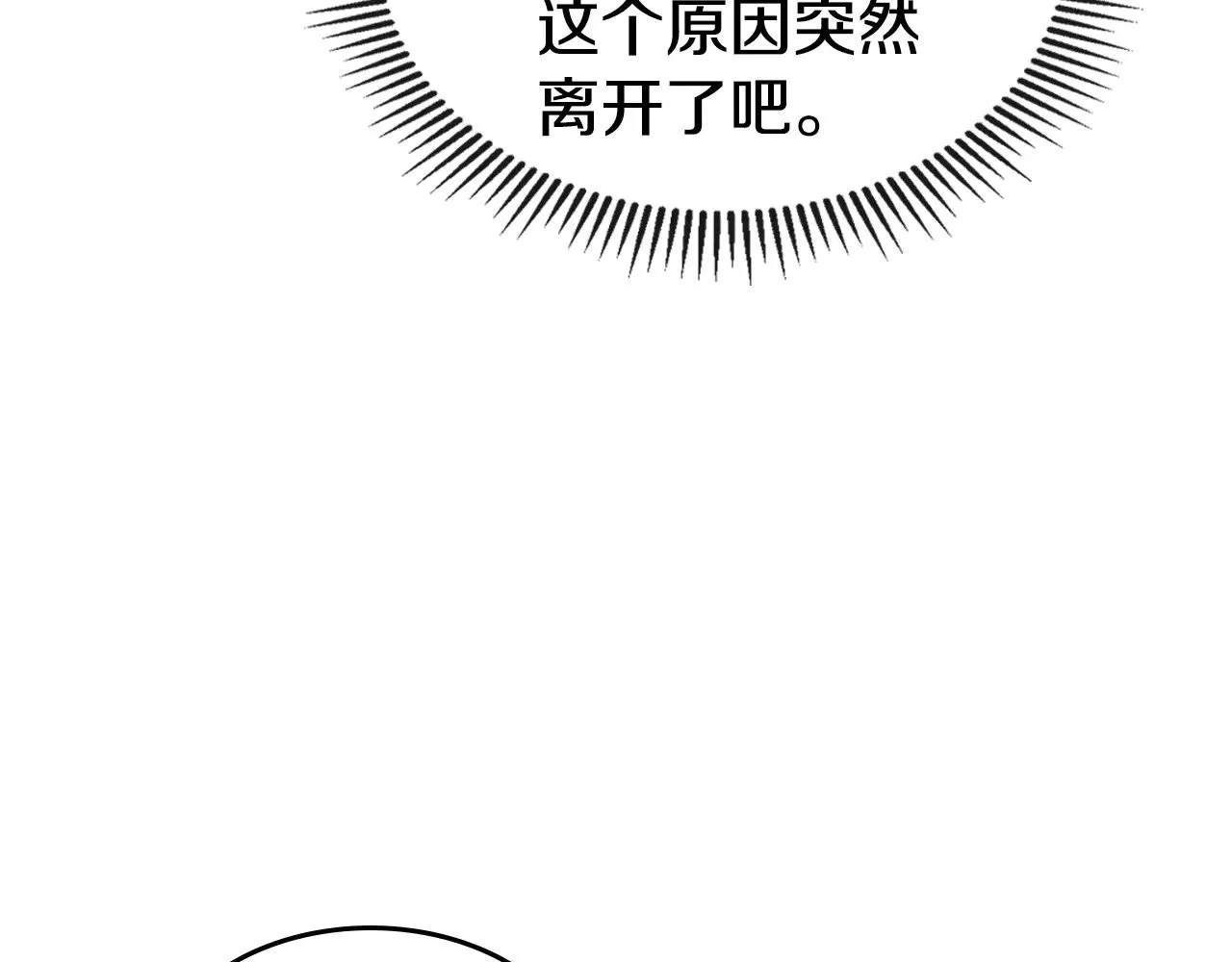 第161话 你不能死 第17页