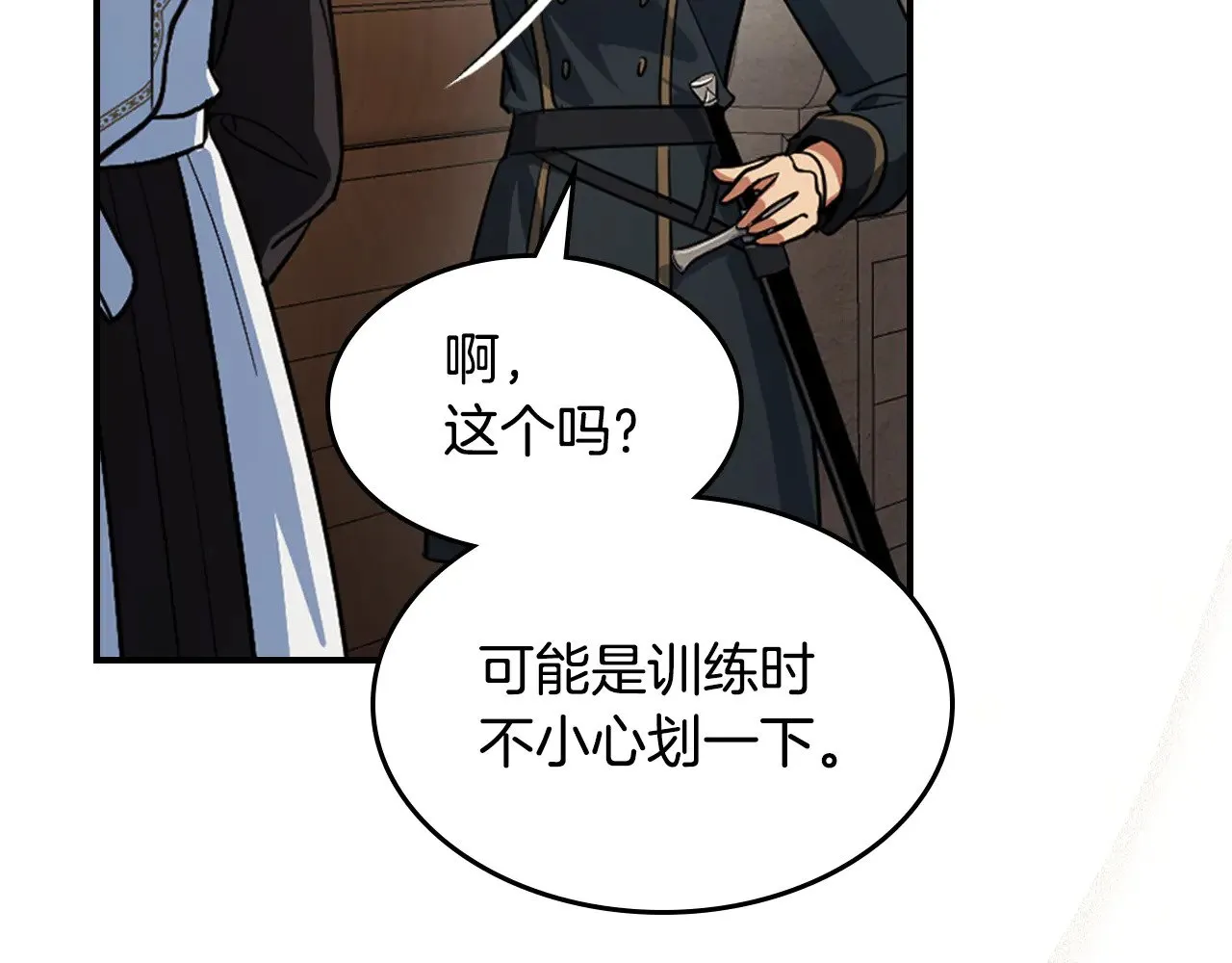 第161话 你不能死 第19页