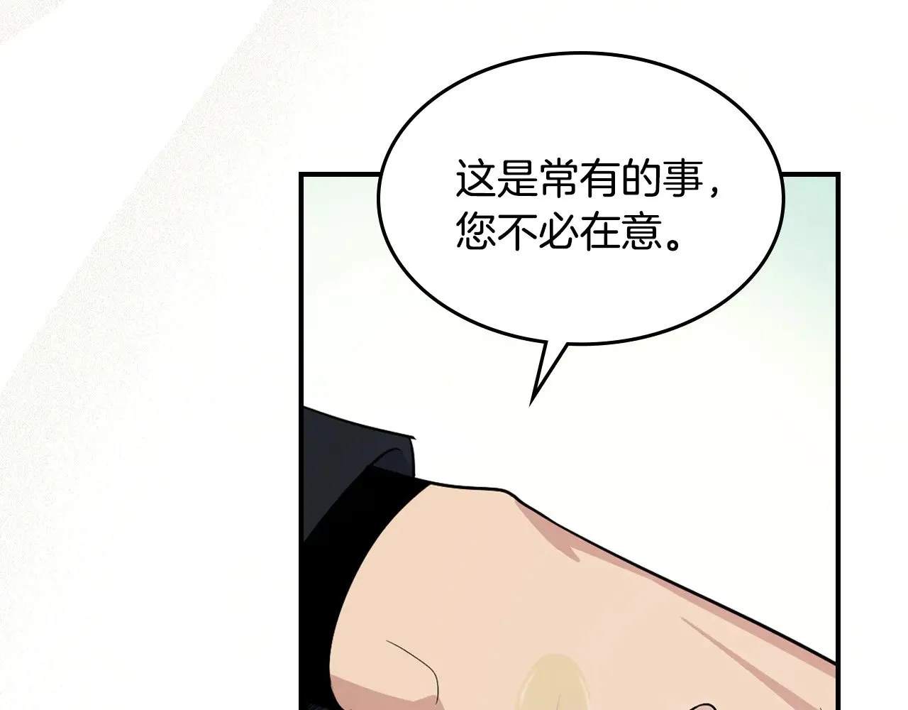 第161话 你不能死 第21页