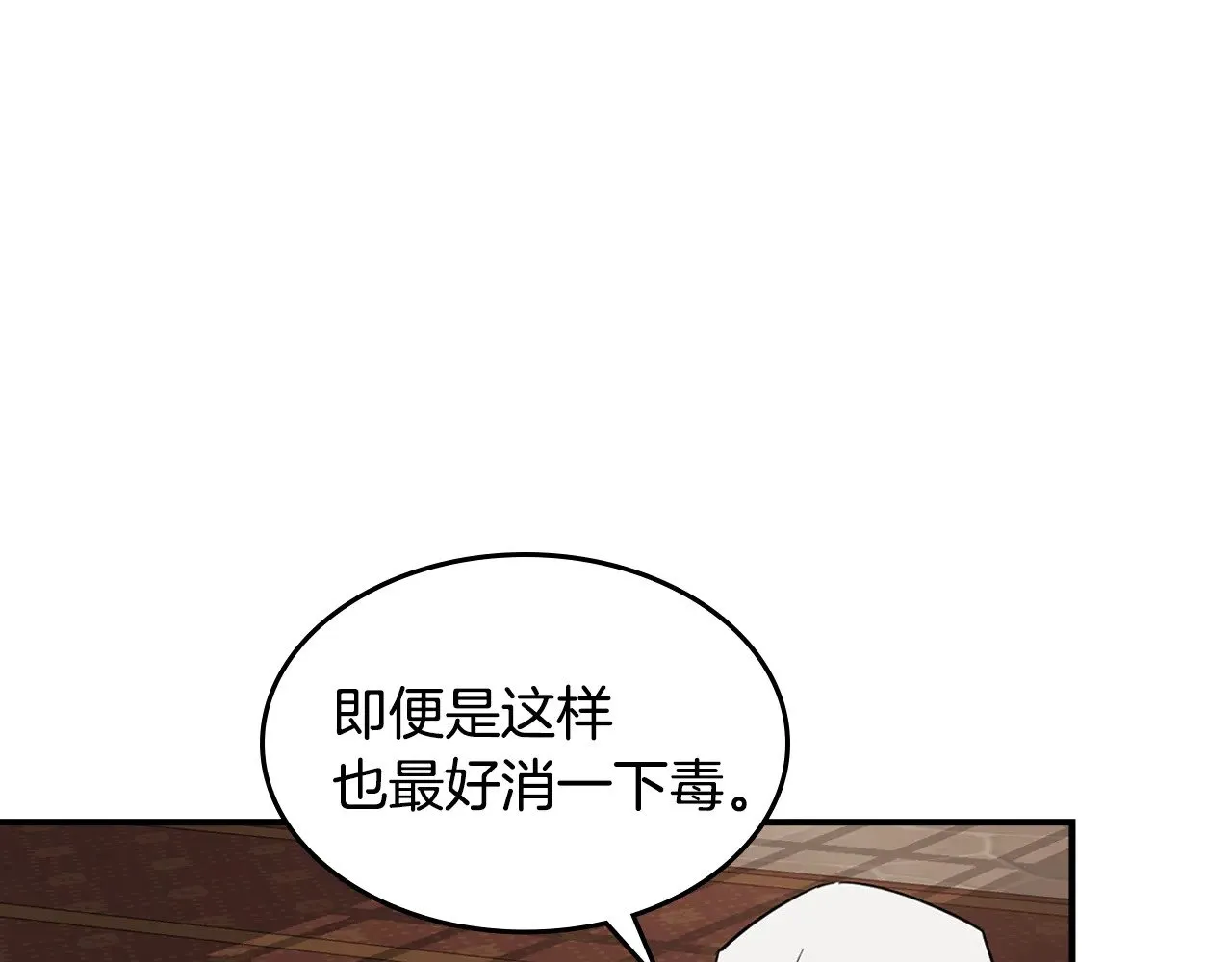 第161话 你不能死 第23页