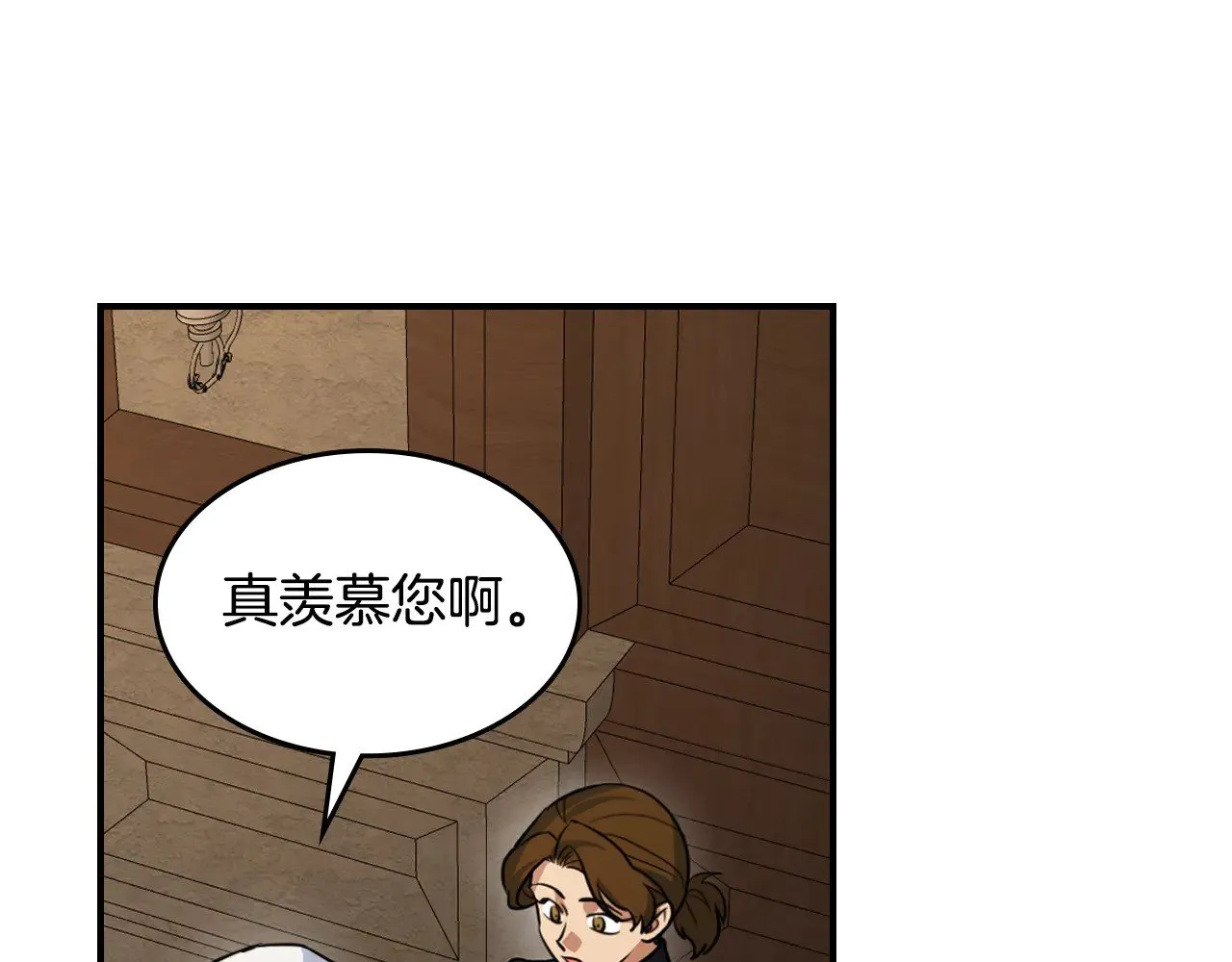 第161话 你不能死 第27页