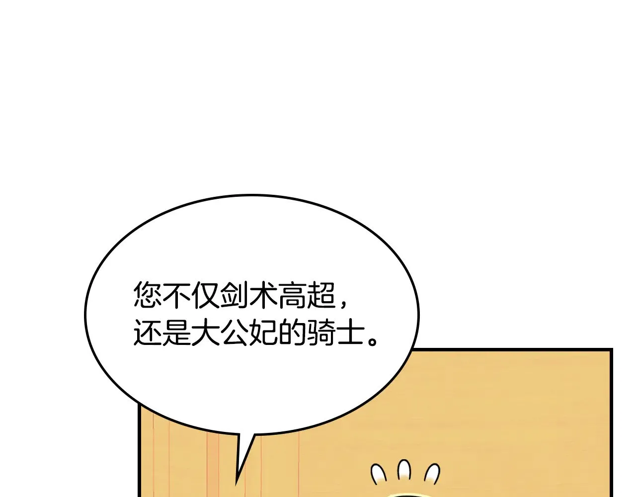 第161话 你不能死 第29页