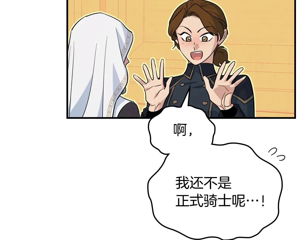 第161话 你不能死 第30页