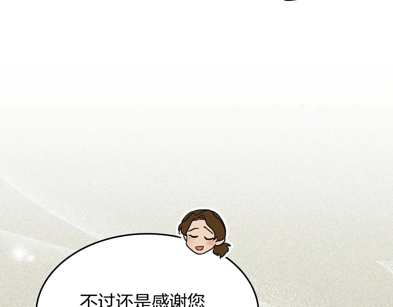 第161话 你不能死 第31页