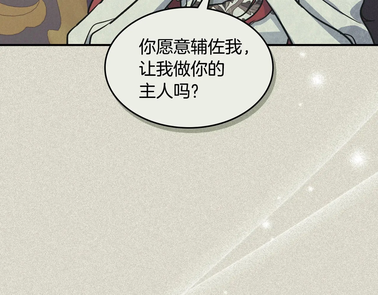 第161话 你不能死 第33页
