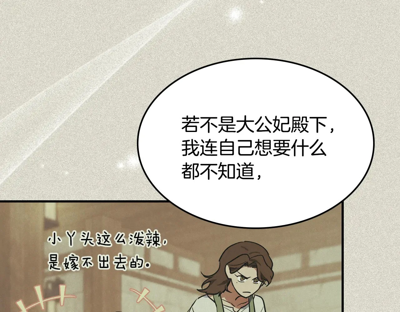 第161话 你不能死 第34页