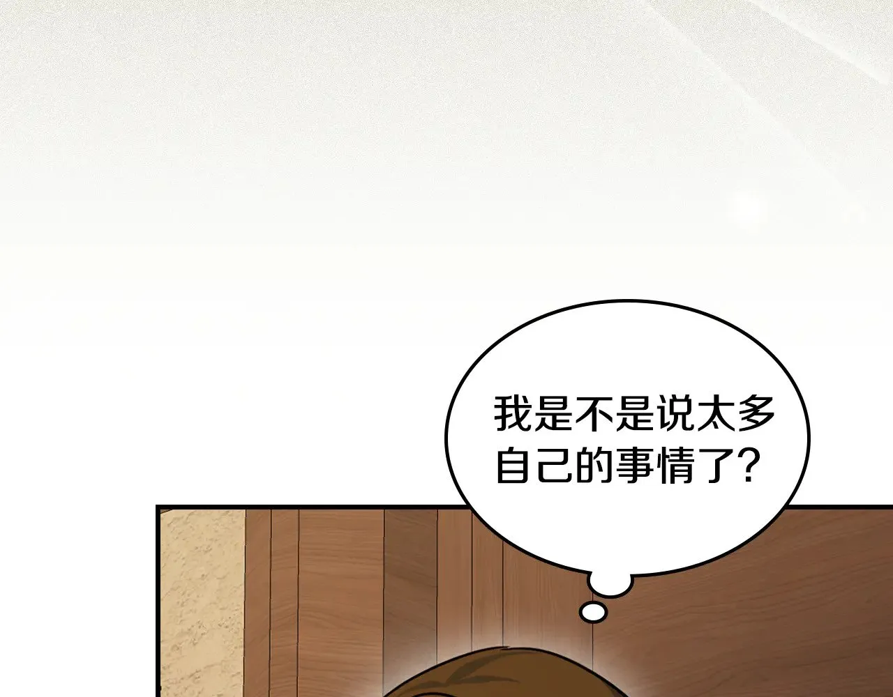第161话 你不能死 第37页