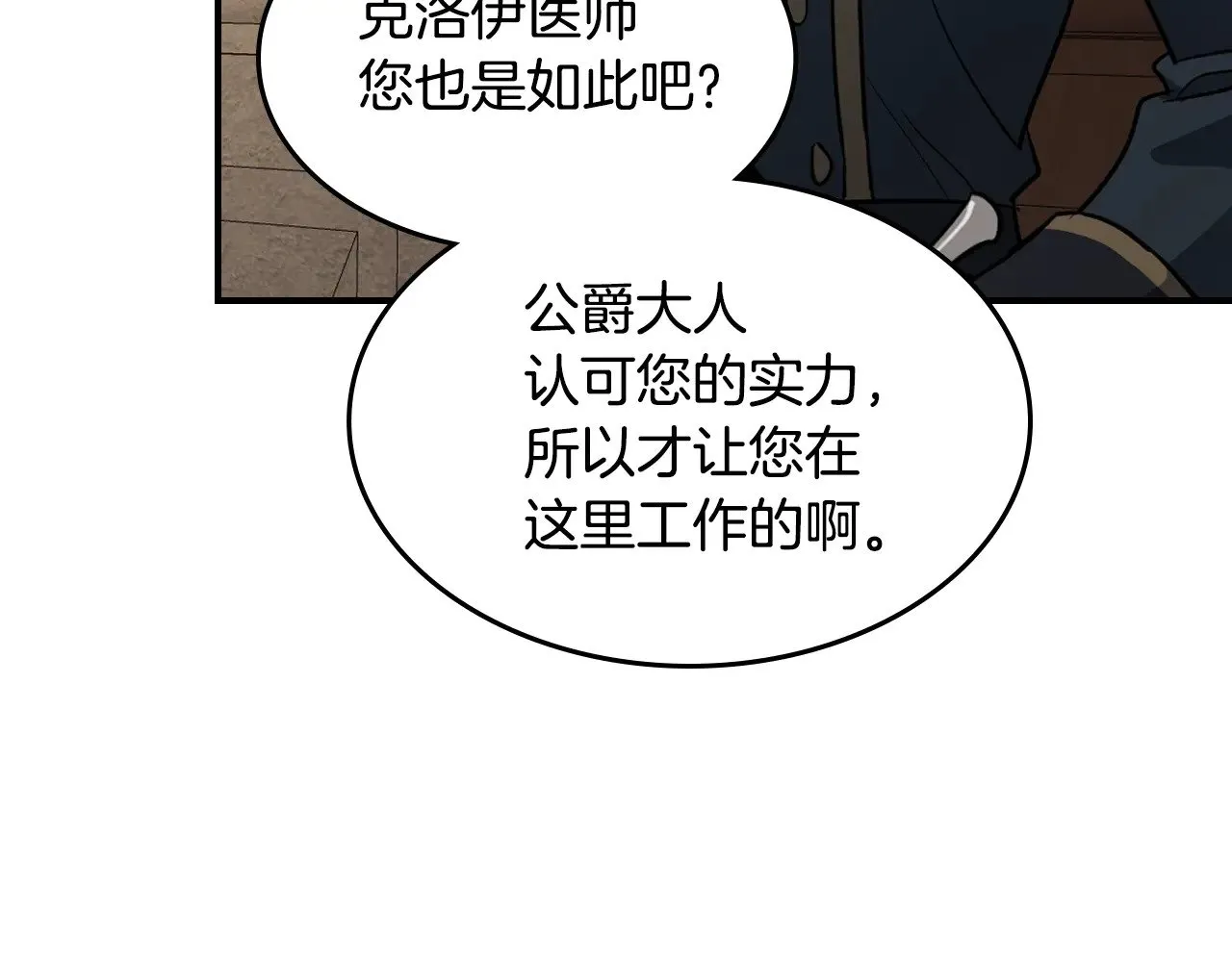 第161话 你不能死 第39页