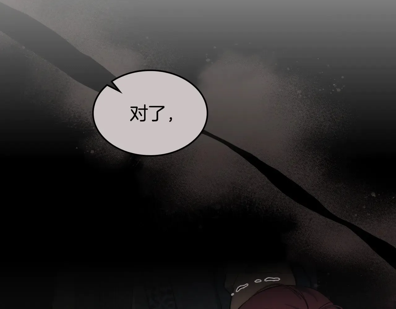 第161话 你不能死 第44页