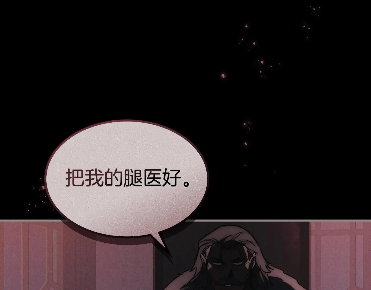 第161话 你不能死 第47页