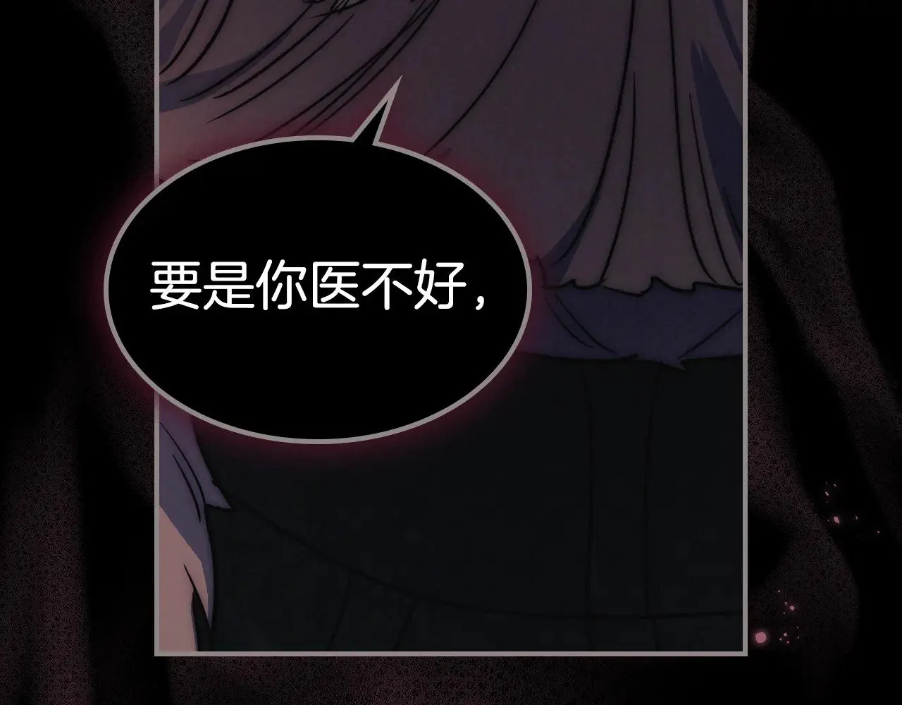 第161话 你不能死 第51页