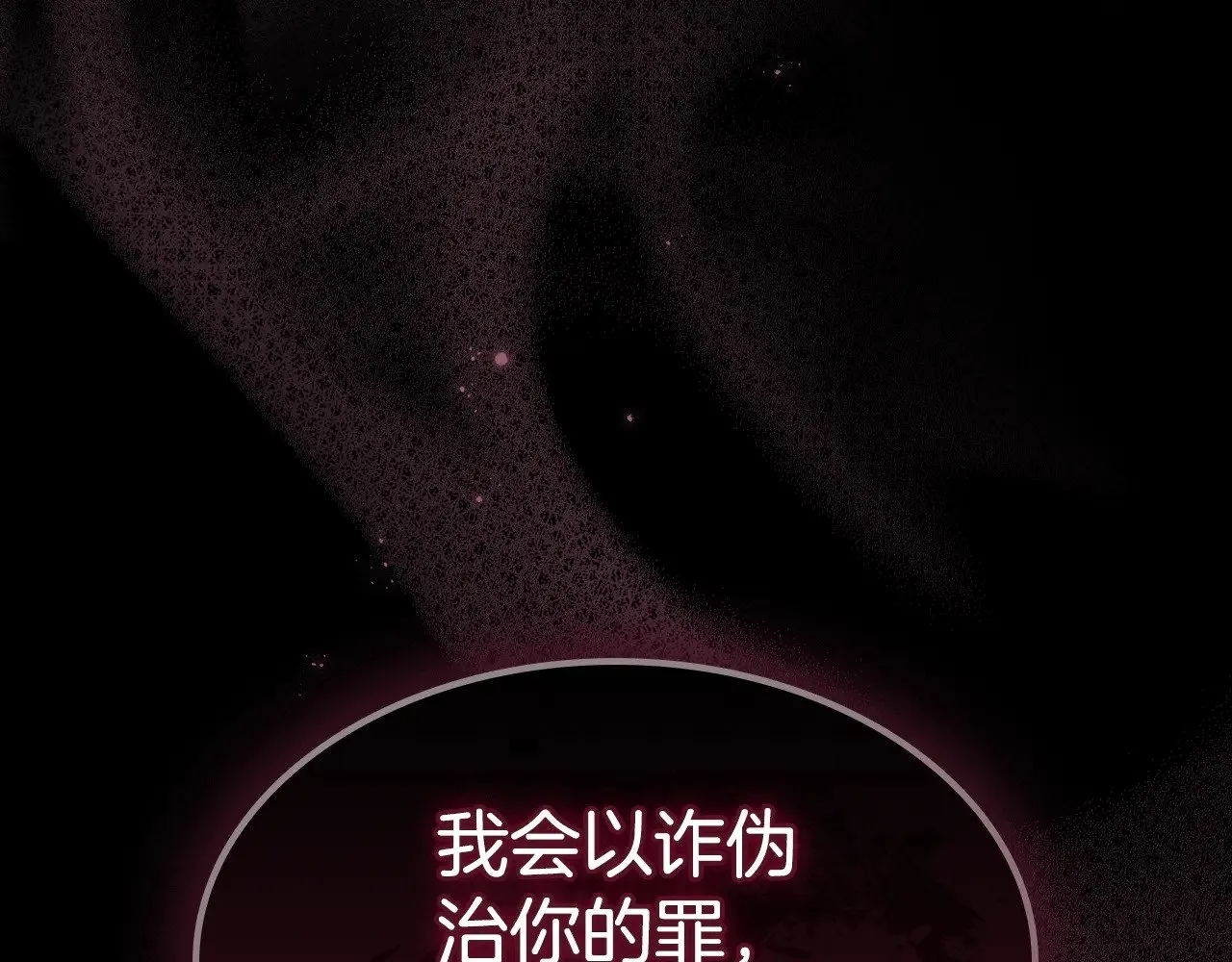 第161话 你不能死 第52页