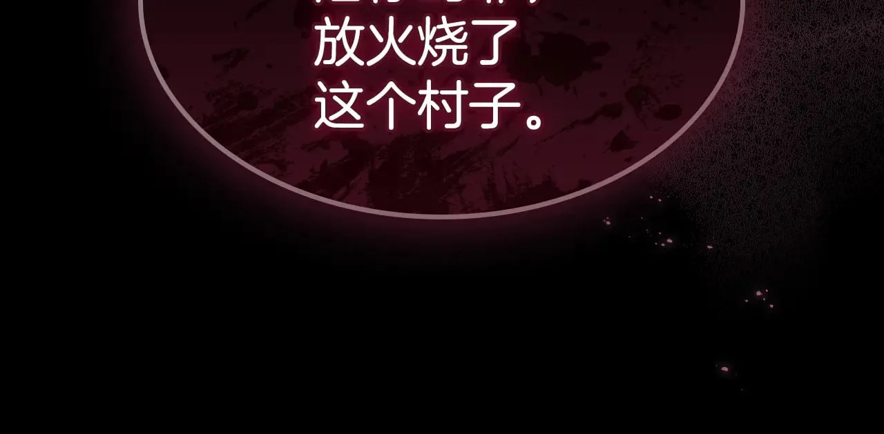 第161话 你不能死 第53页
