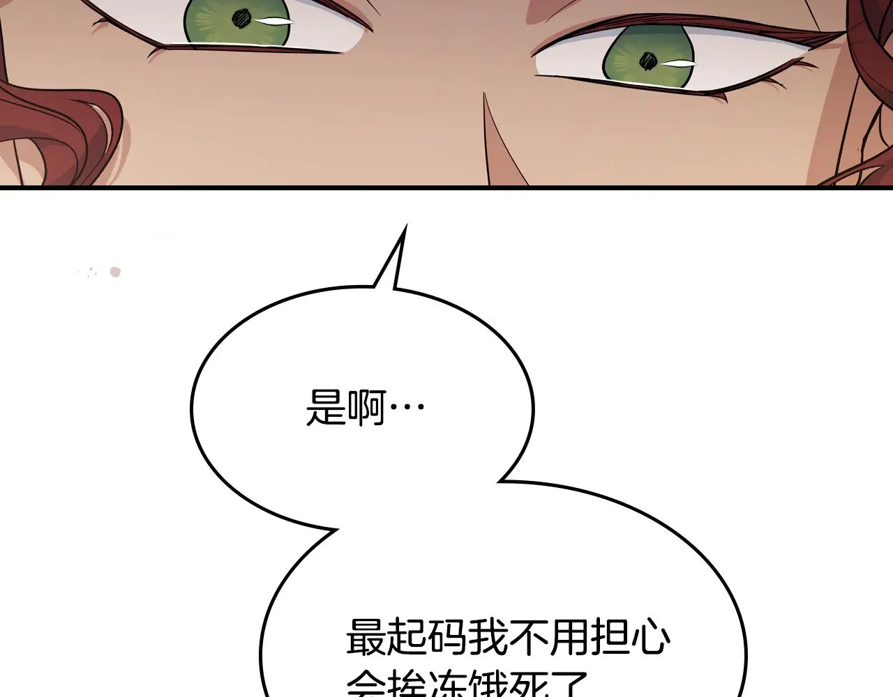 第161话 你不能死 第56页