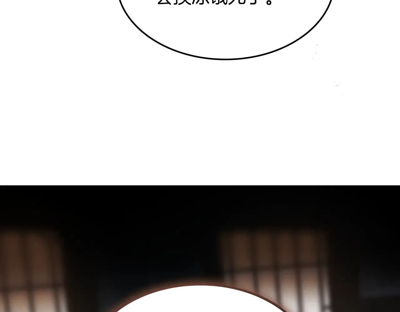 第161话 你不能死 第57页