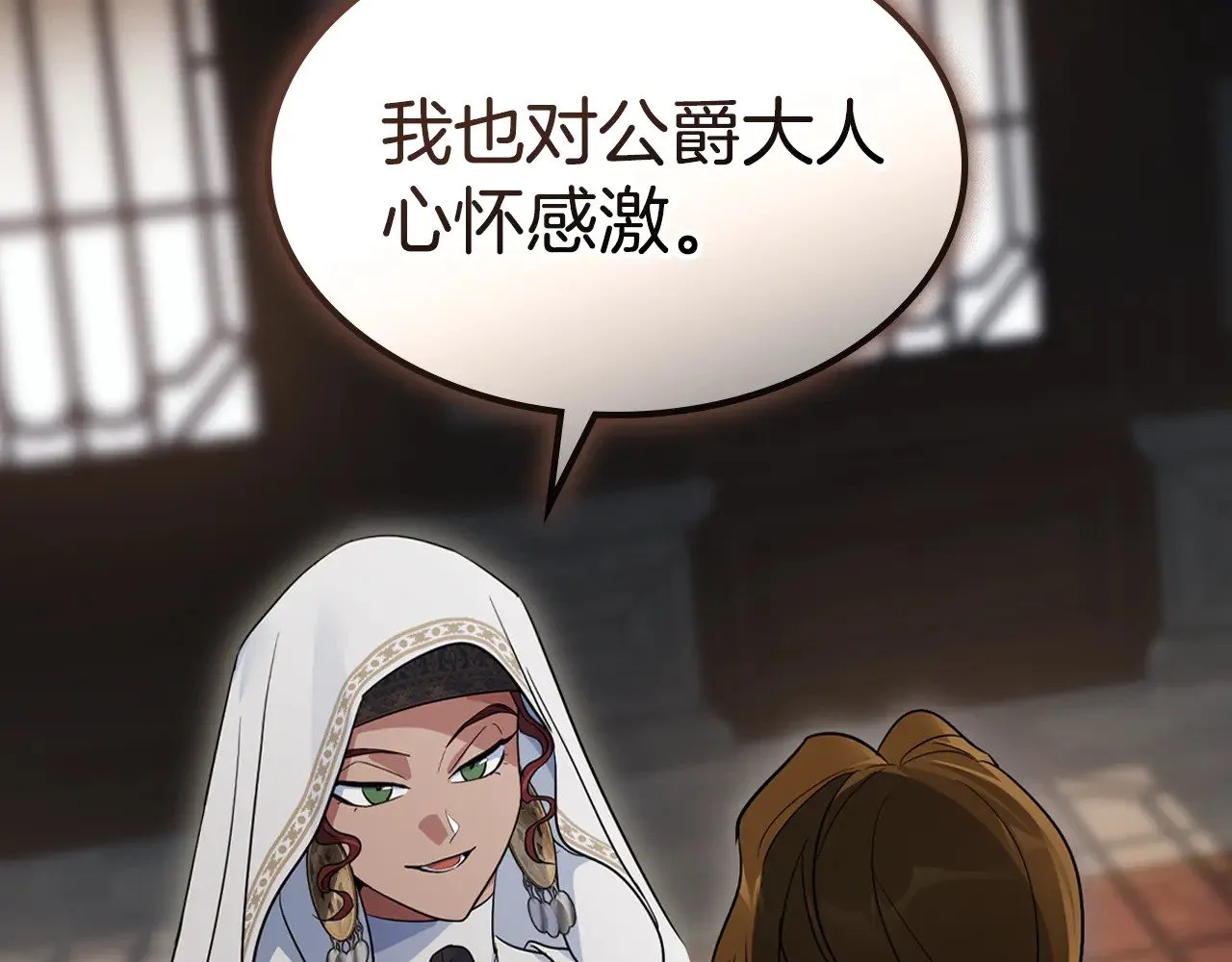 第161话 你不能死 第58页