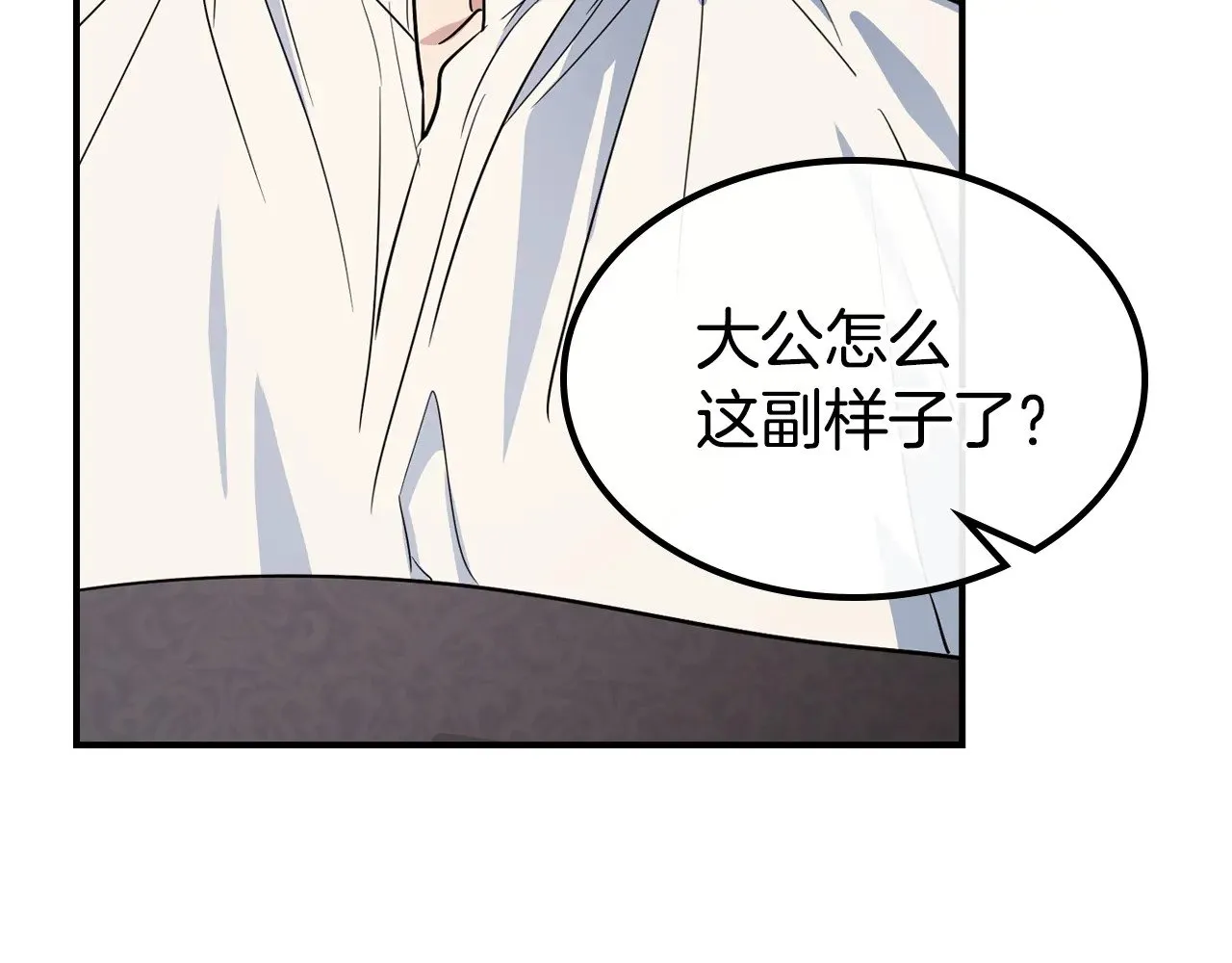 第161话 你不能死 第66页
