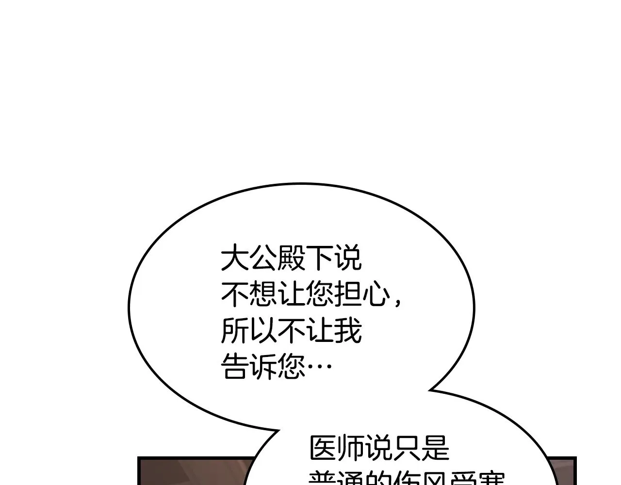 第161话 你不能死 第67页