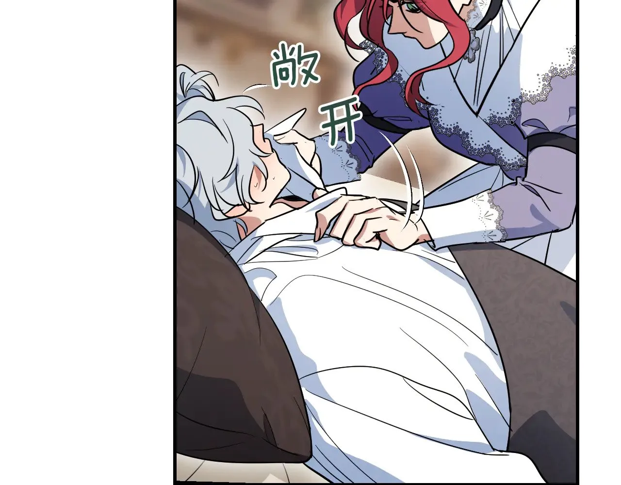 第161话 你不能死 第73页