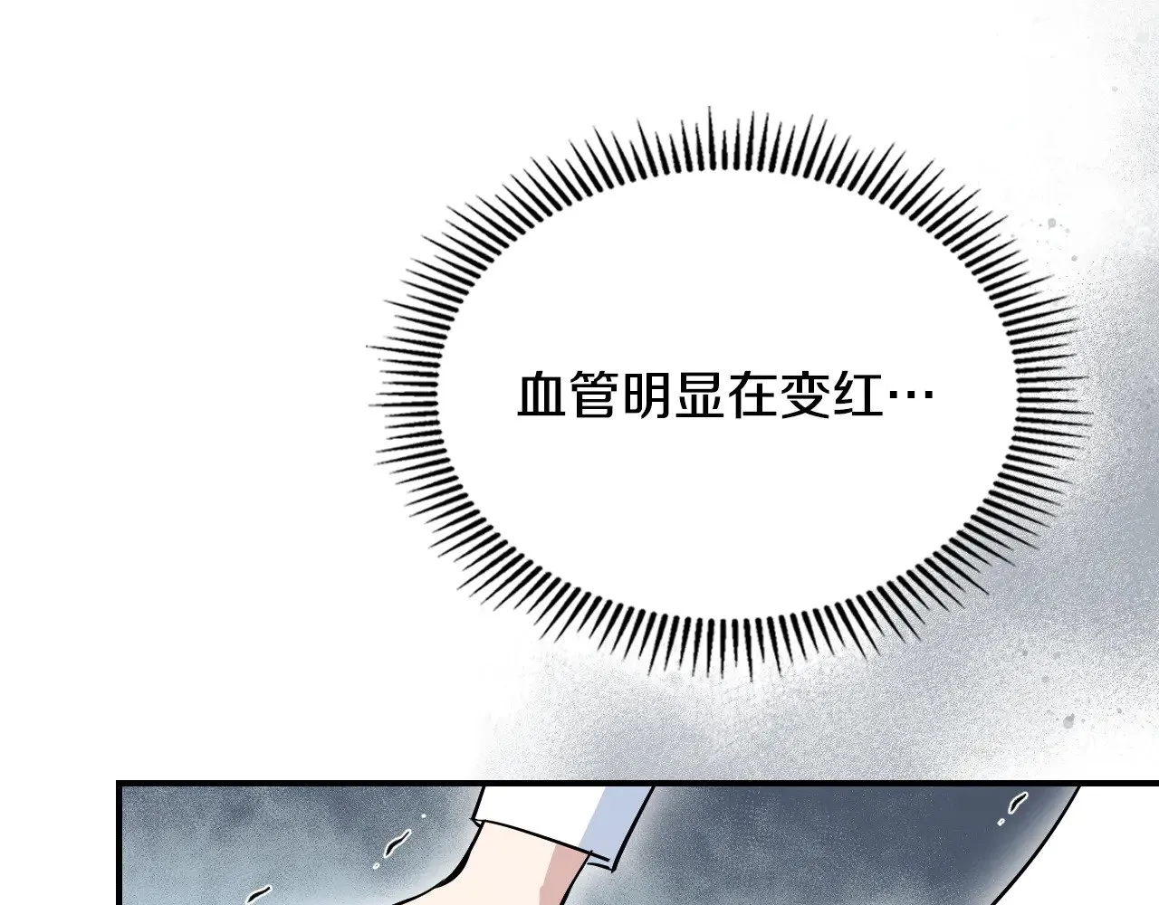 第161话 你不能死 第76页