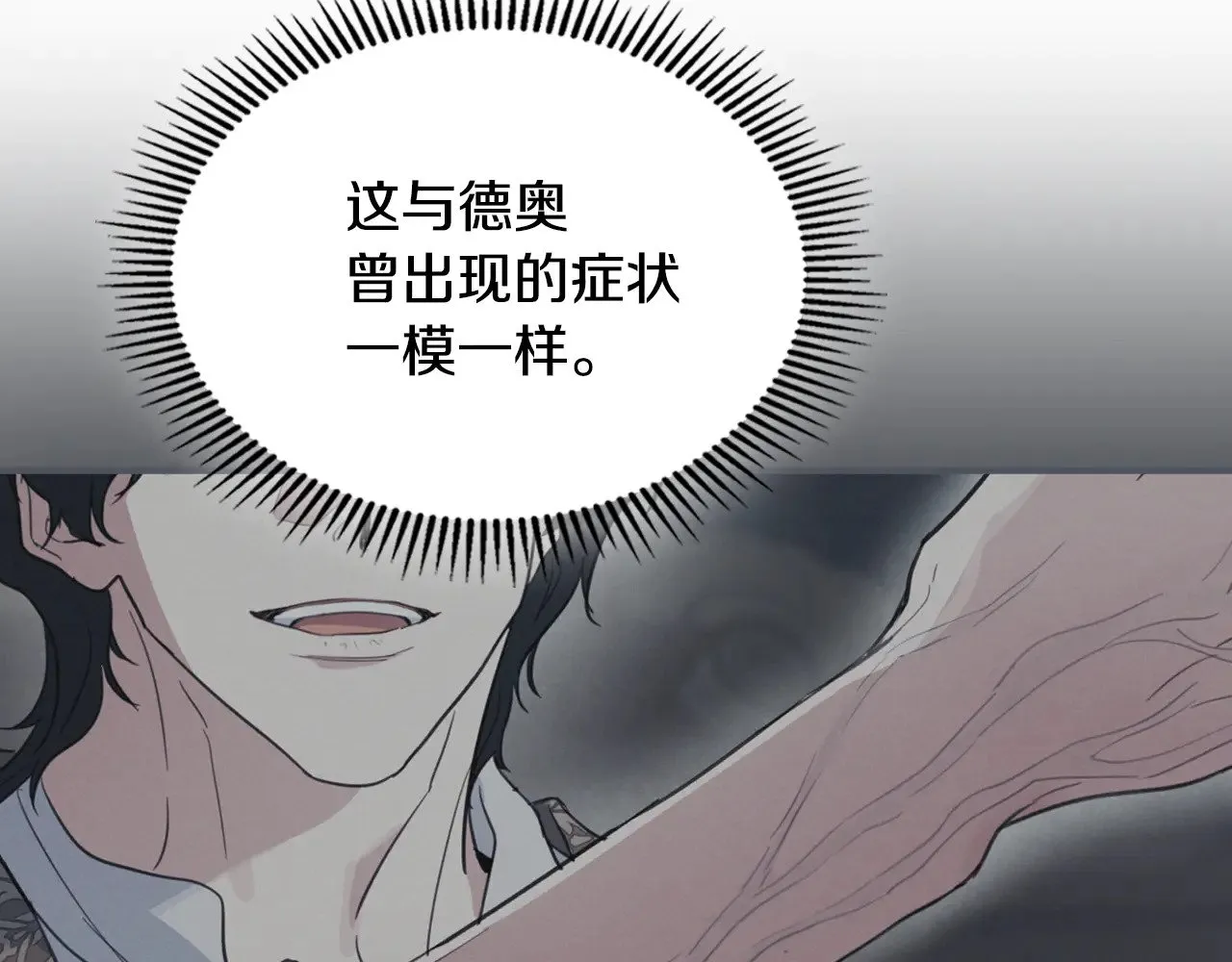 第161话 你不能死 第78页