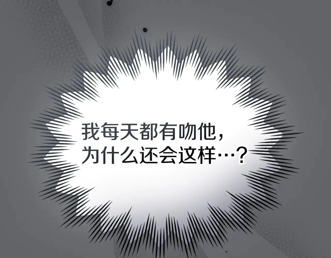 第161话 你不能死 第80页