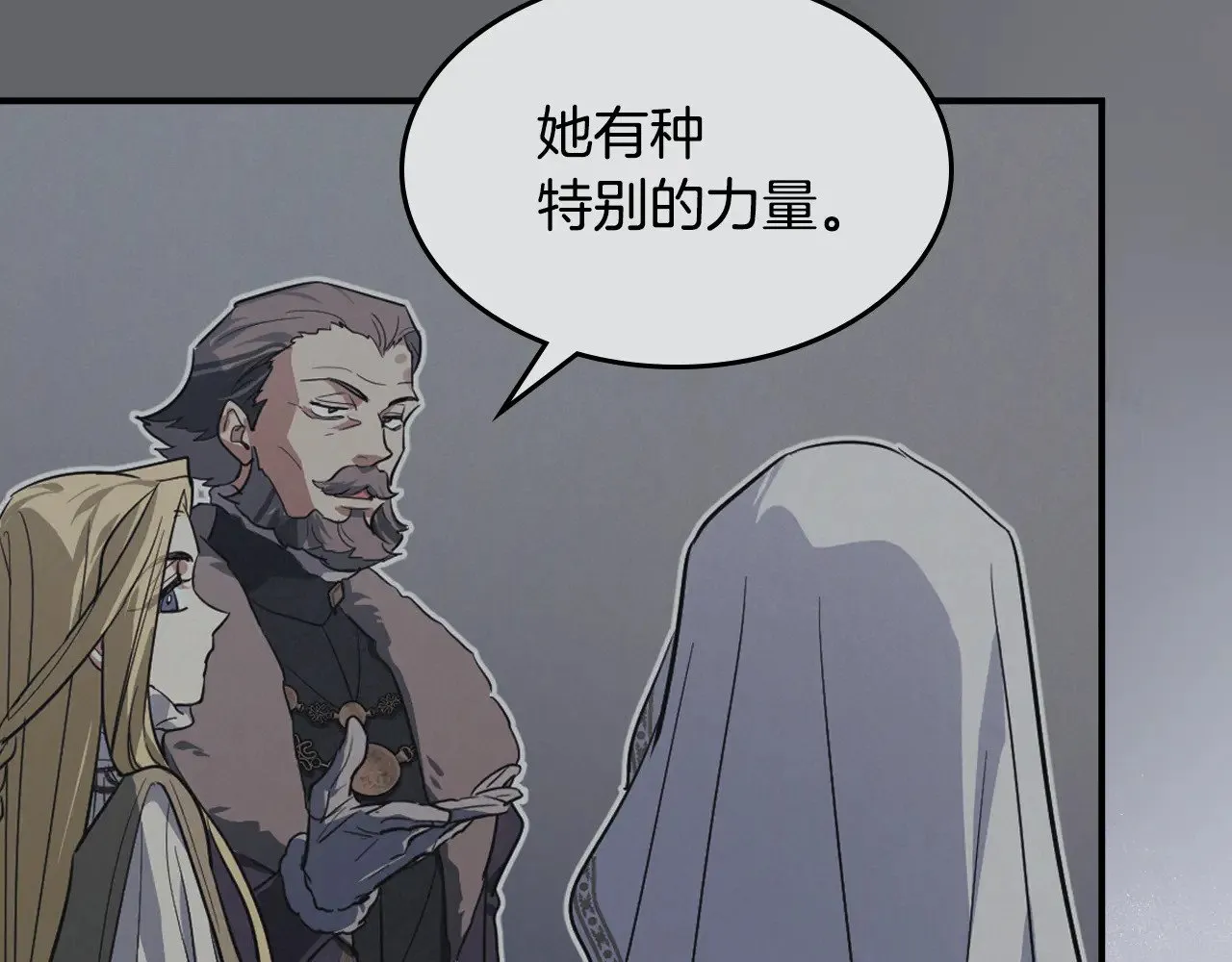 第161话 你不能死 第82页