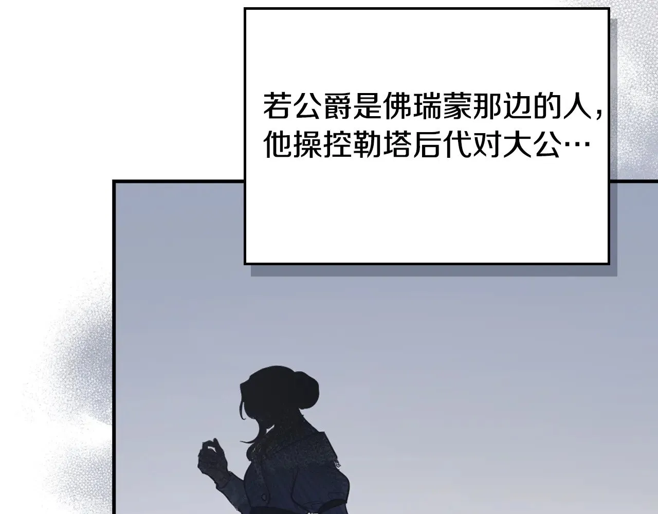 第161话 你不能死 第84页