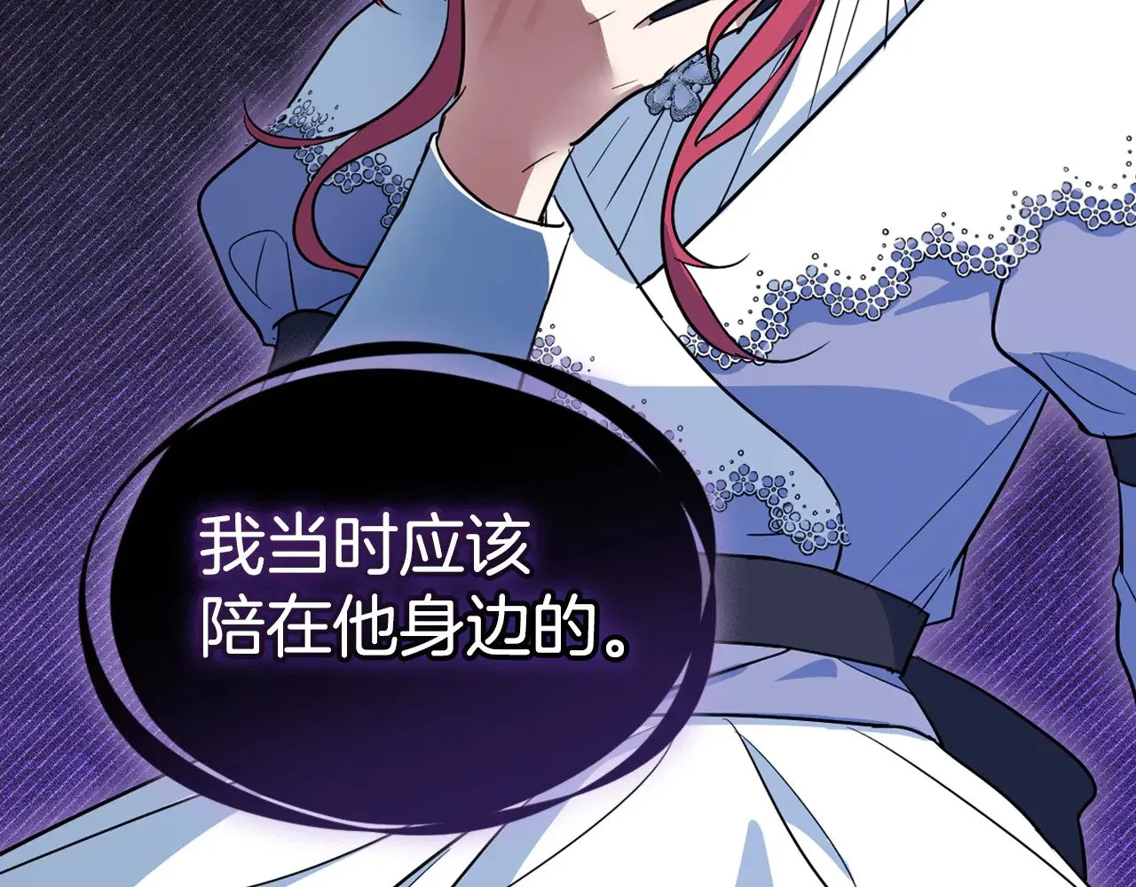 第161话 你不能死 第87页