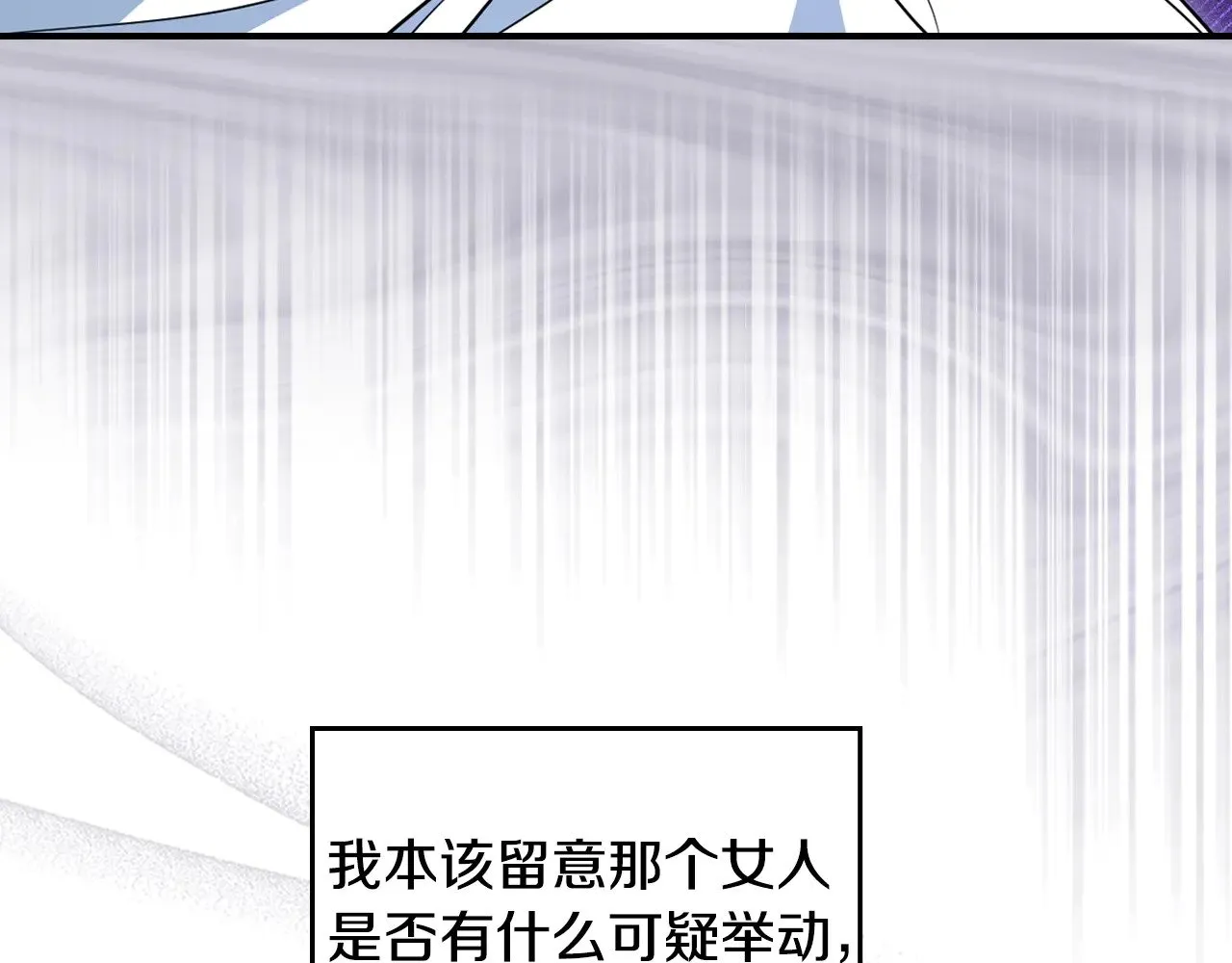 第161话 你不能死 第88页