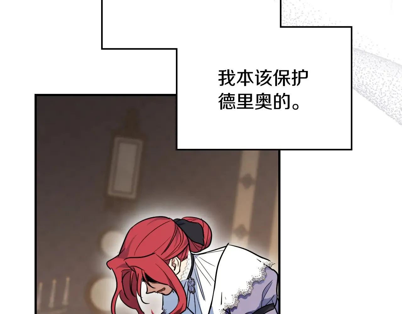 第161话 你不能死 第89页