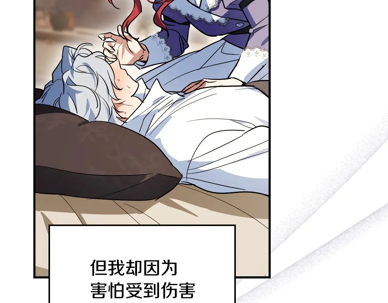 第161话 你不能死 第90页