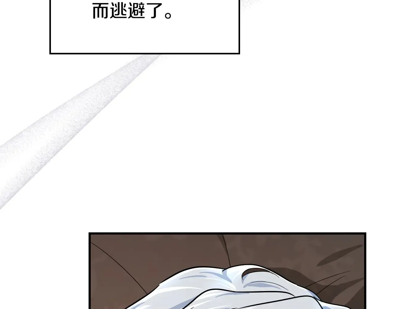 第161话 你不能死 第91页