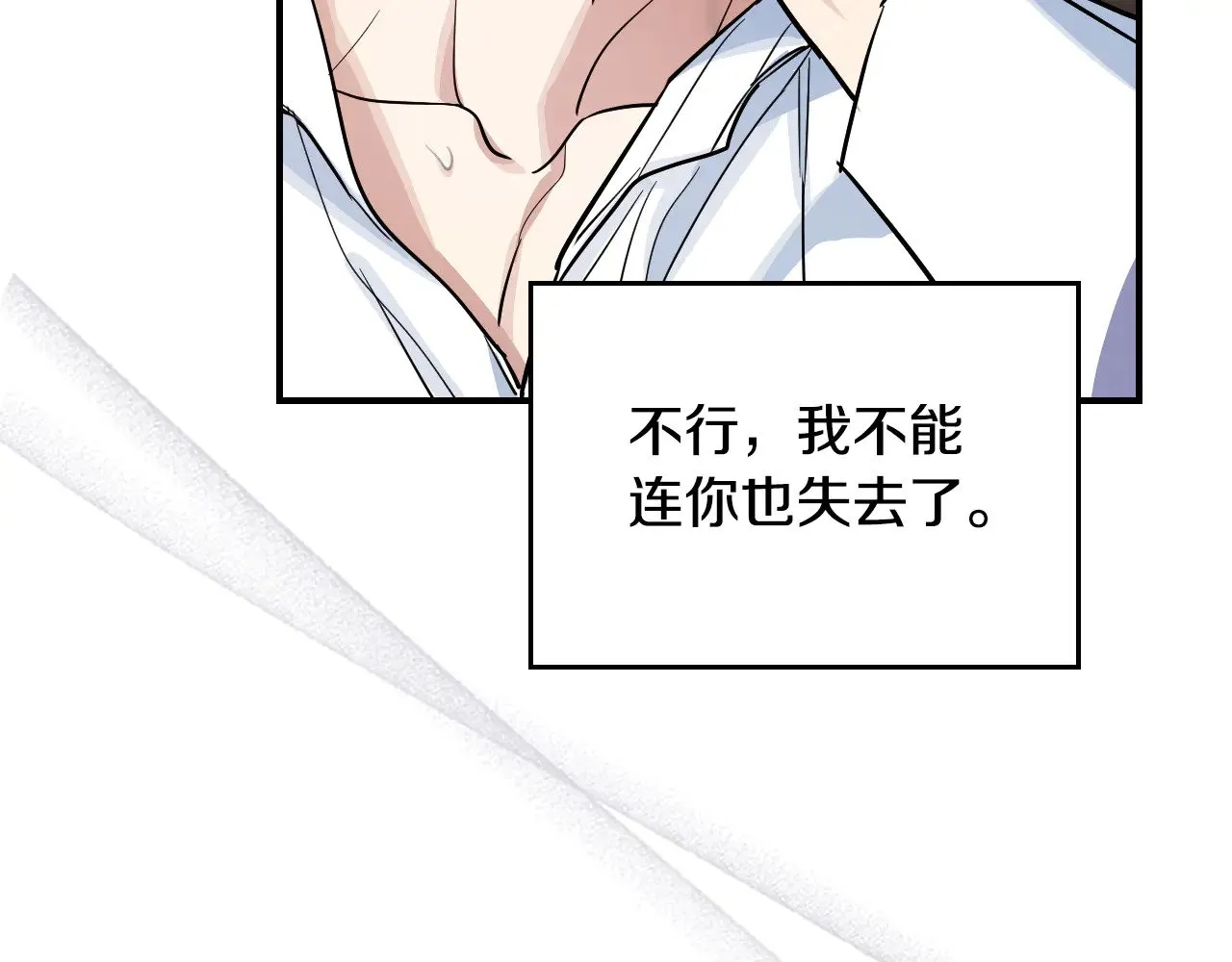 第161话 你不能死 第93页