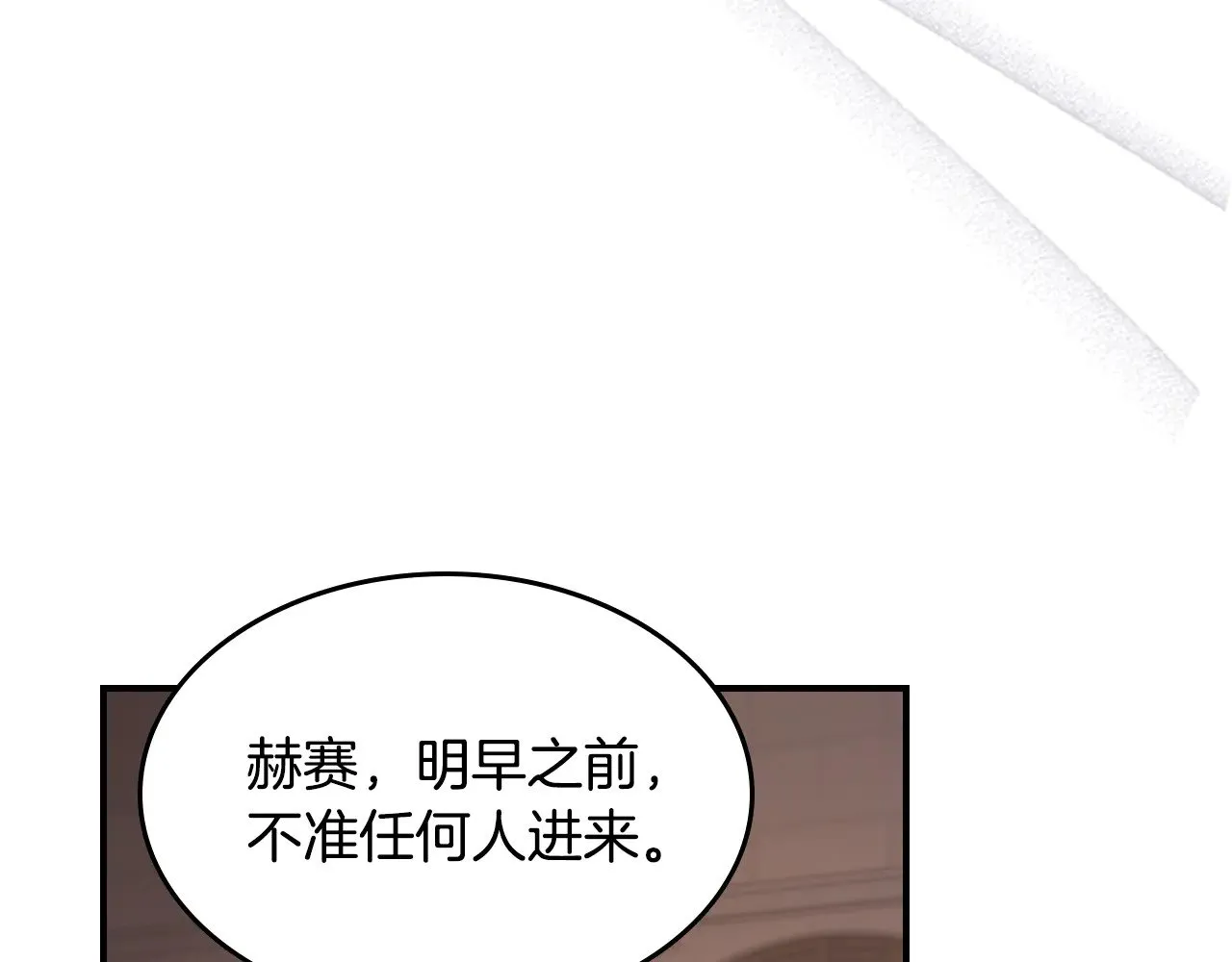 第161话 你不能死 第94页