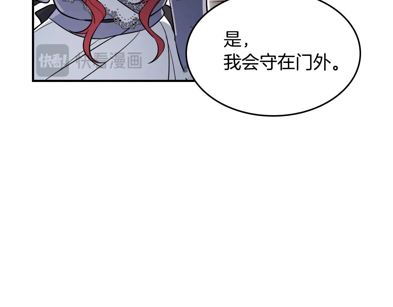 第161话 你不能死 第96页