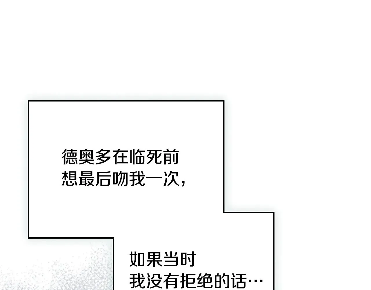 第161话 你不能死 第100页