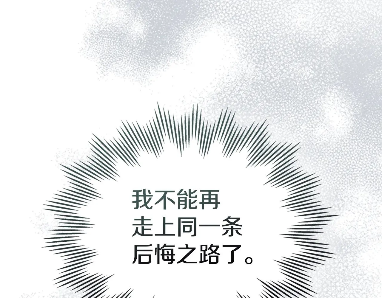 第161话 你不能死 第103页