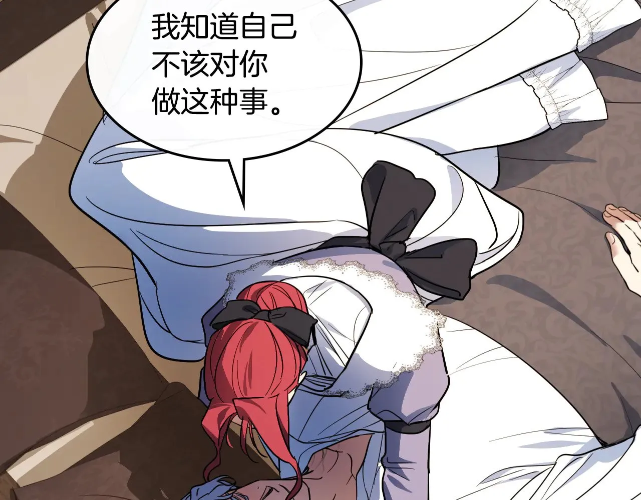 第161话 你不能死 第105页