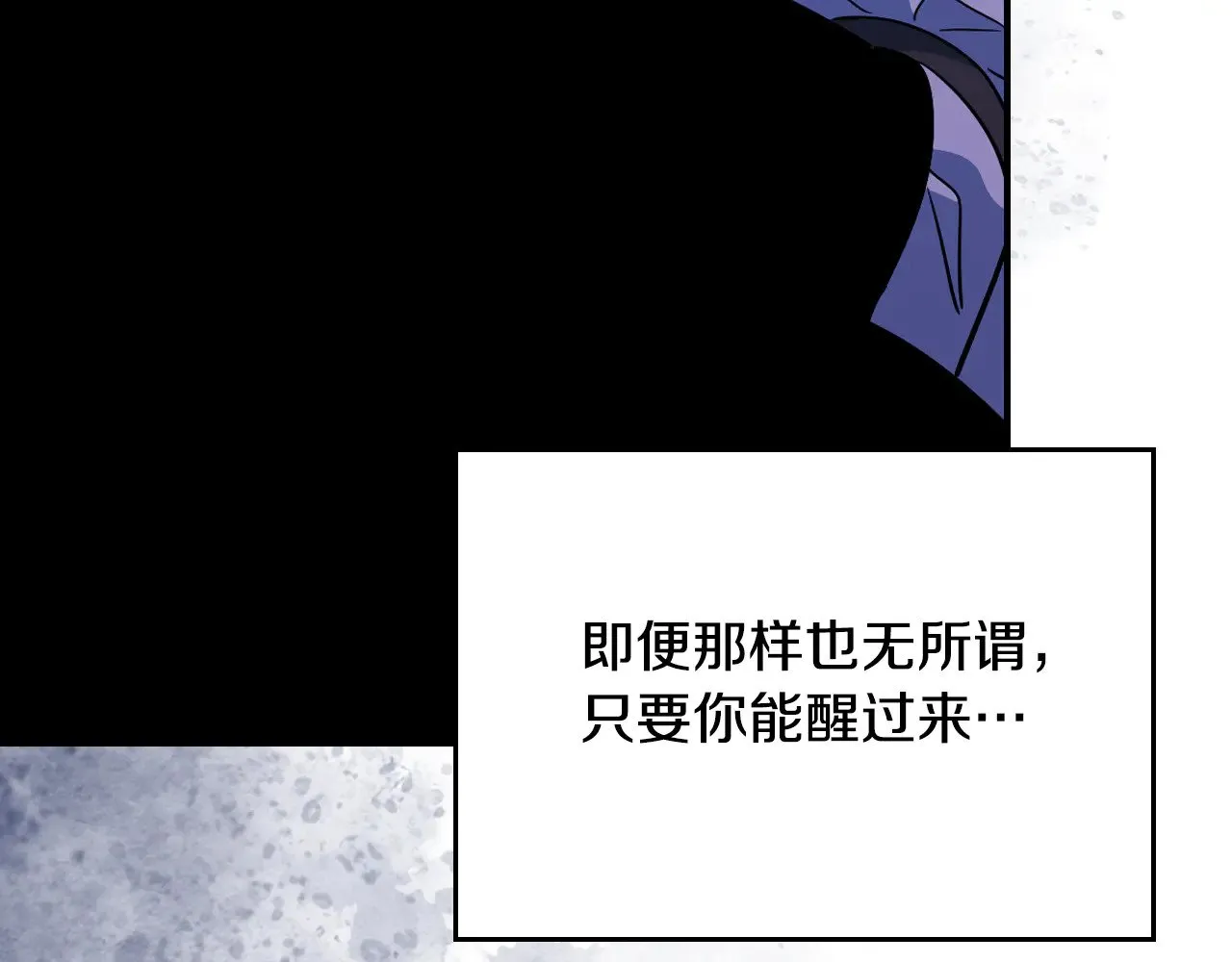 第161话 你不能死 第109页