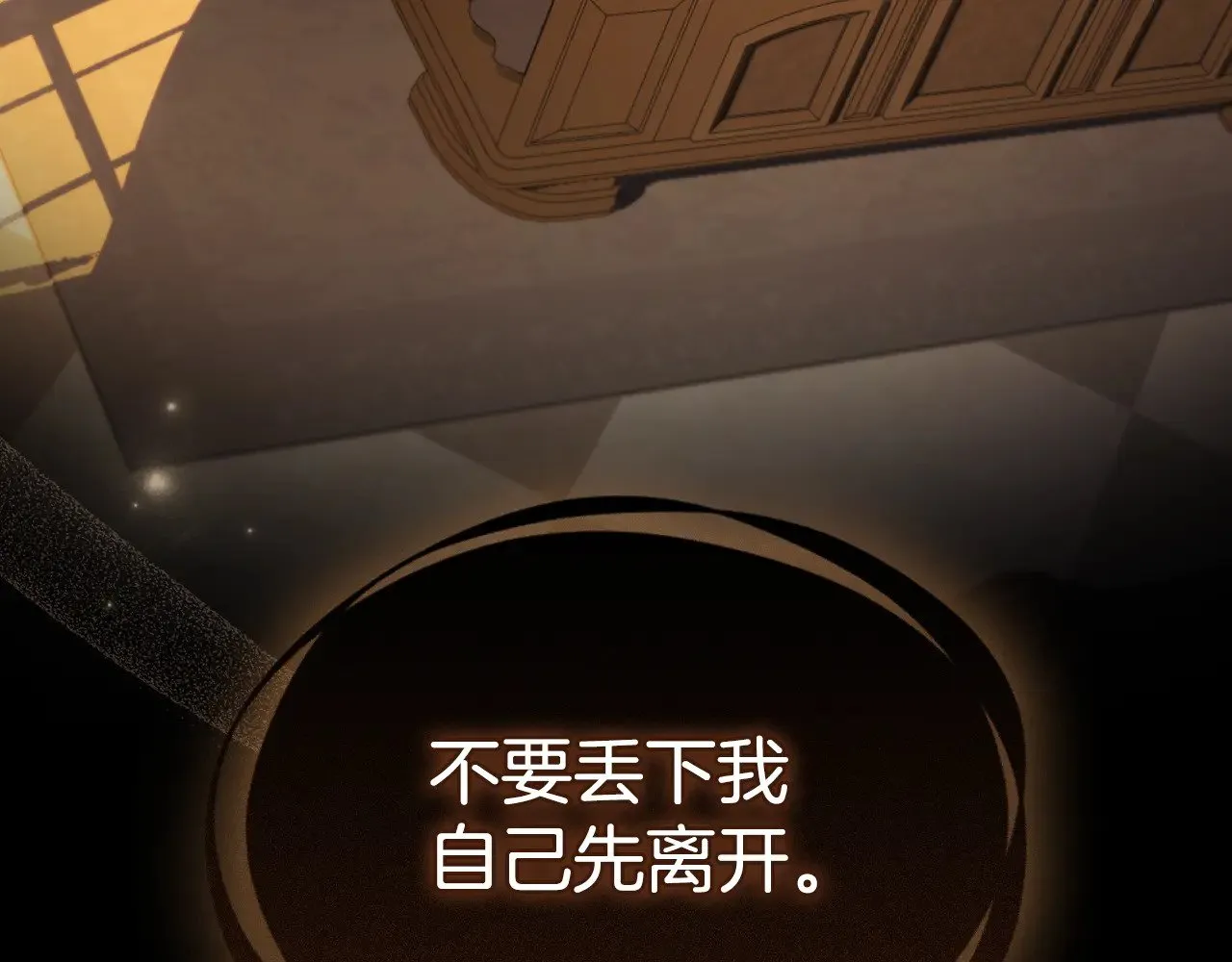 第161话 你不能死 第116页