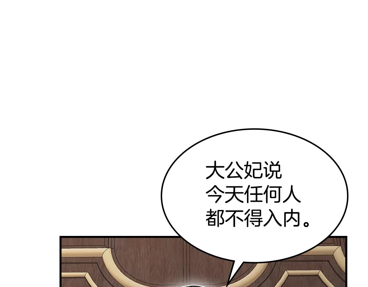第161话 你不能死 第121页