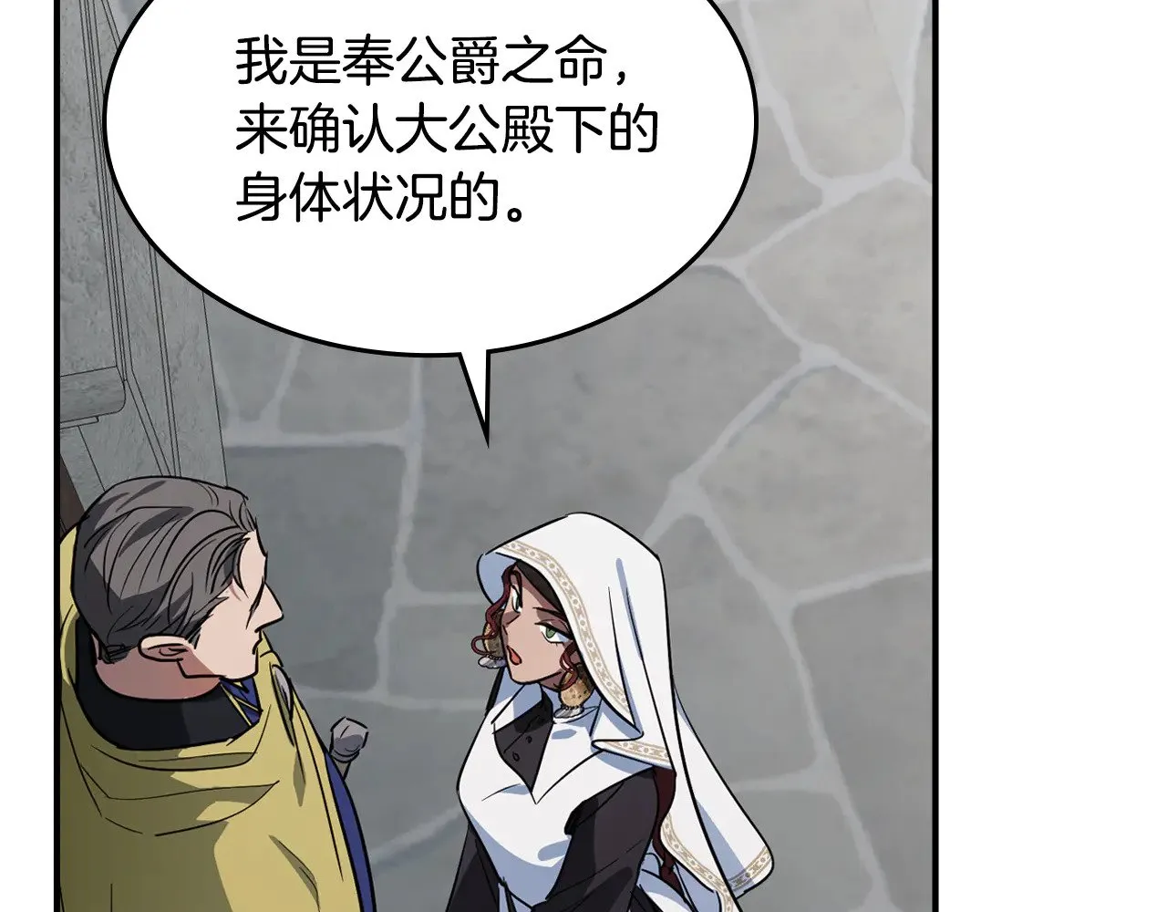 第161话 你不能死 第124页