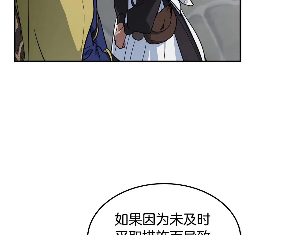 第161话 你不能死 第125页
