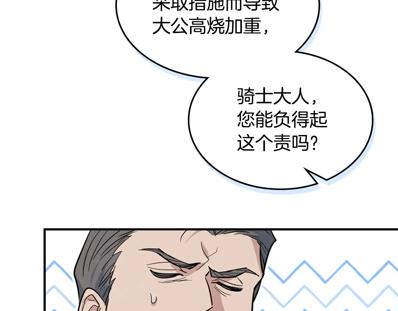 第161话 你不能死 第126页