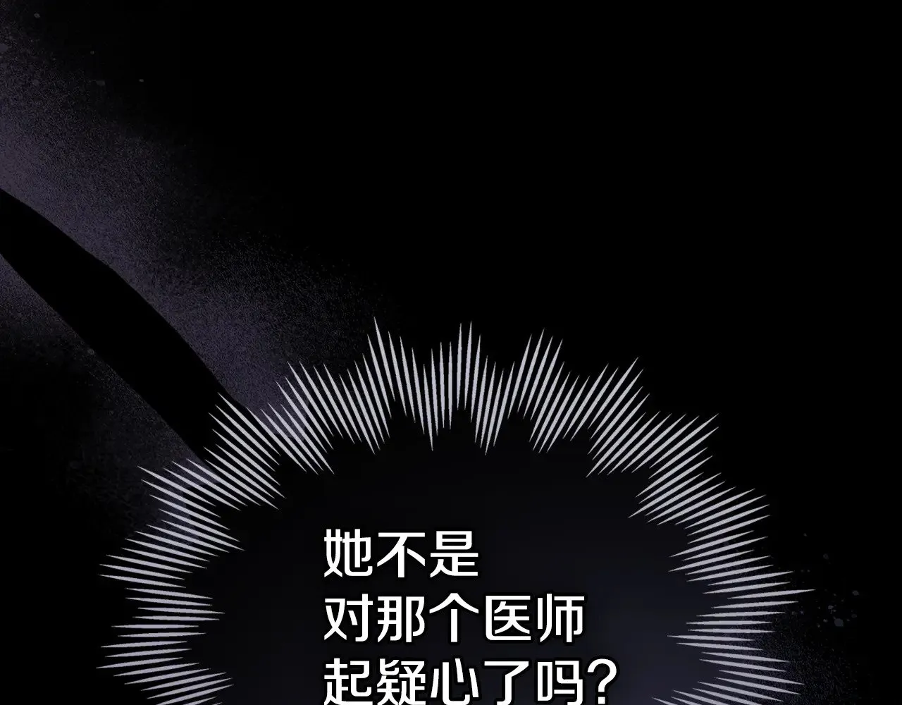 第161话 你不能死 第136页
